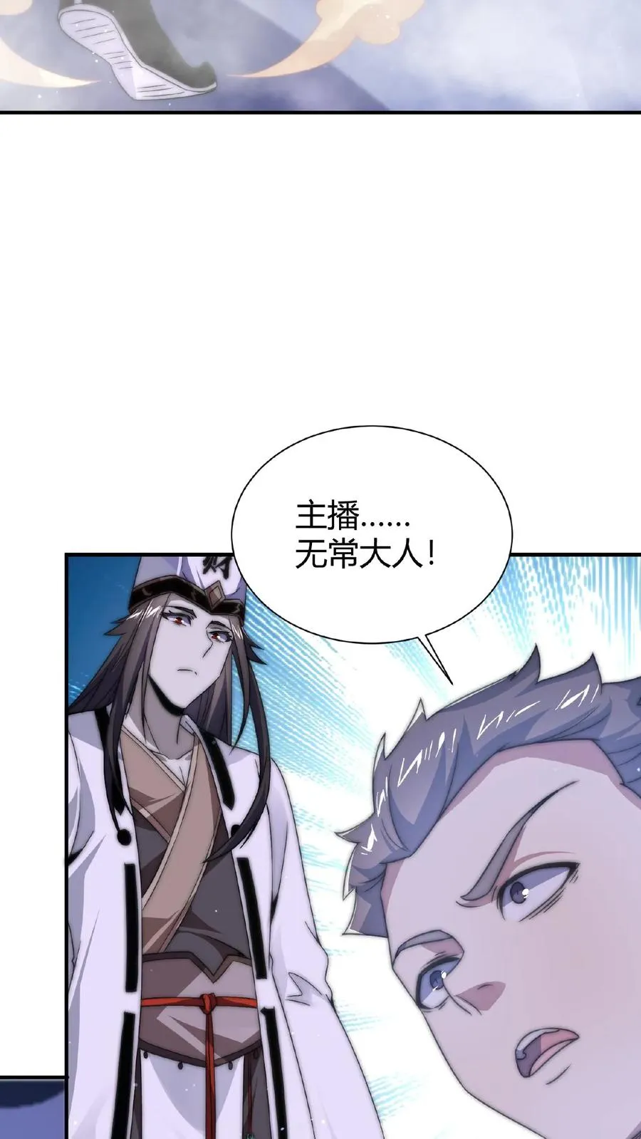 第40话 作家在夜半猝死 第24页
