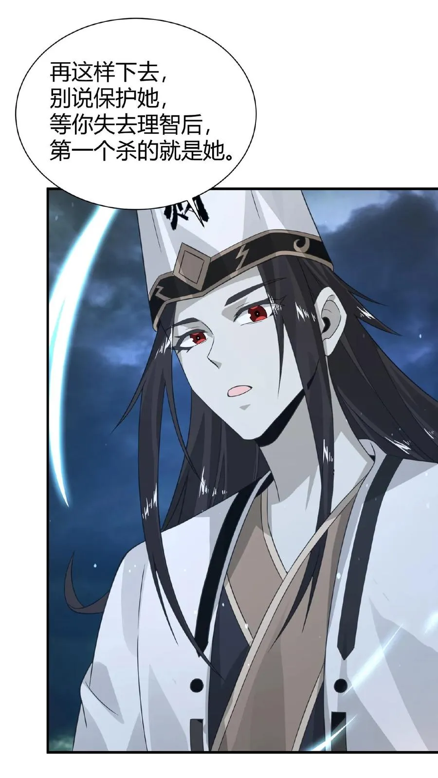 第47话 变异的守护鬼怪 第30页
