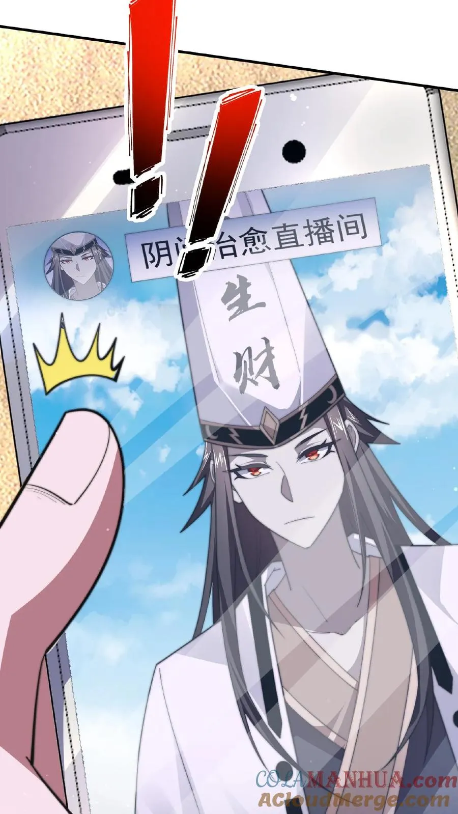 第51话 主播面前卖假货 第5页