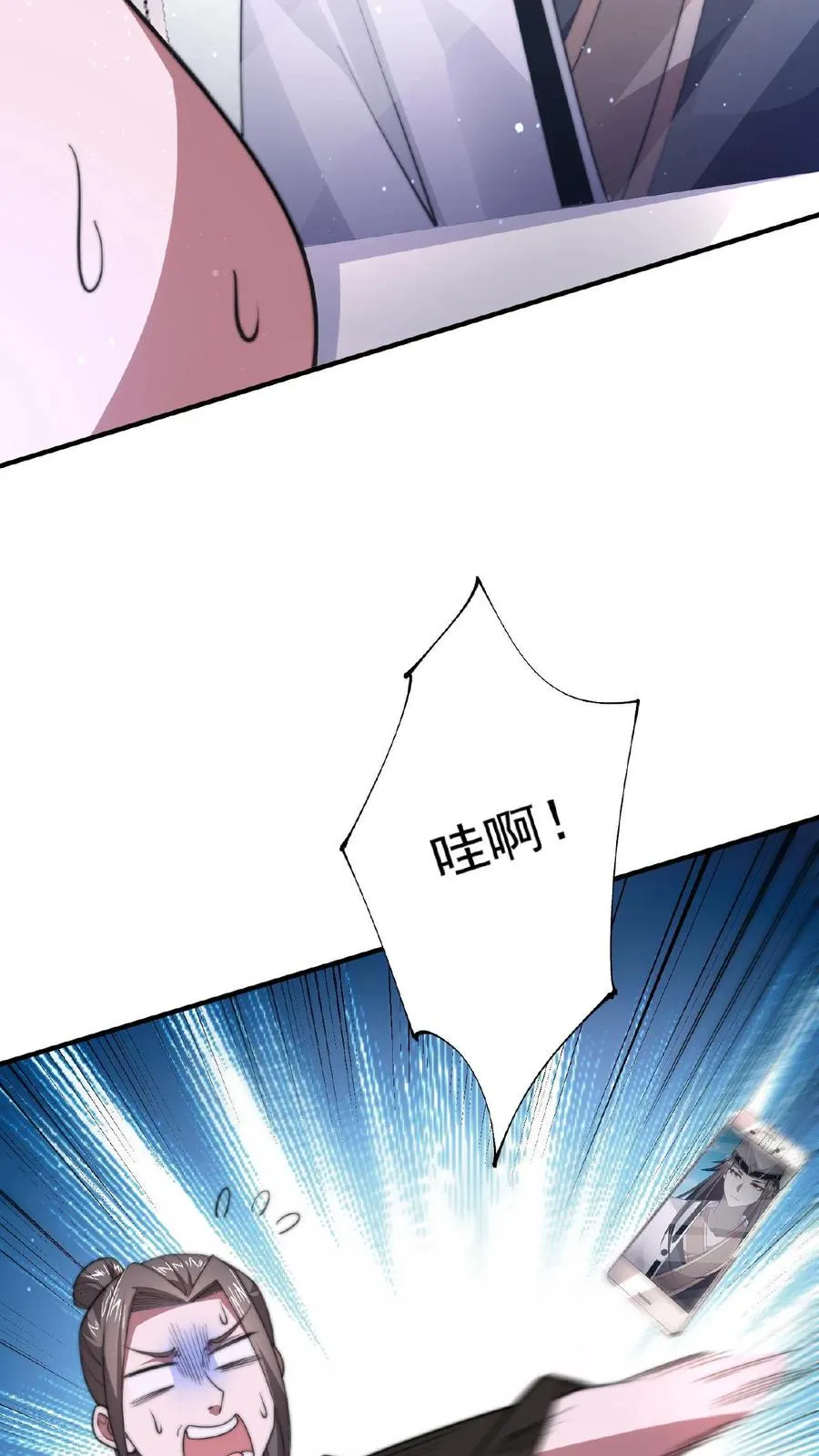 第51话 主播面前卖假货 第6页