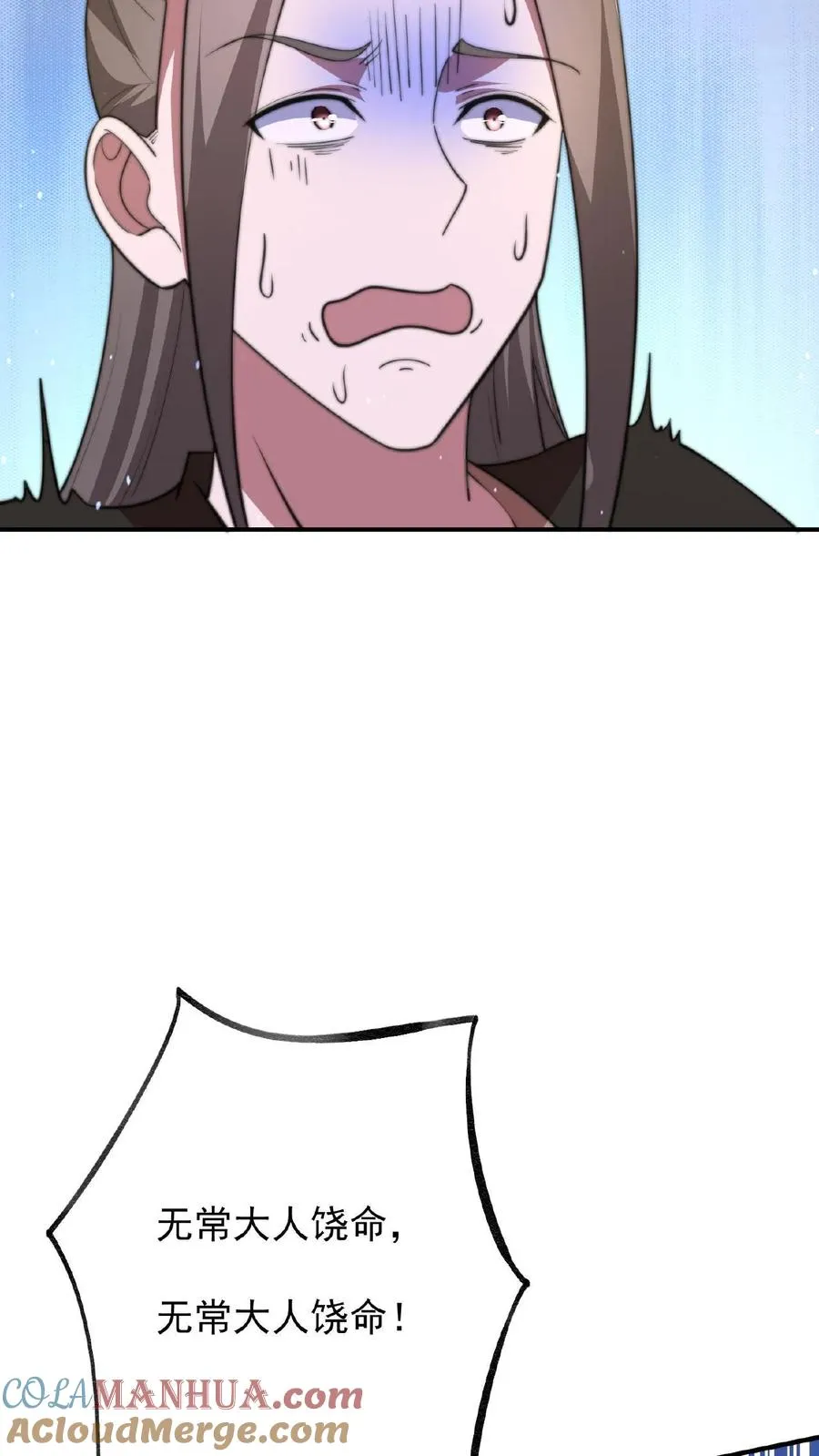 第51话 主播面前卖假货 第11页