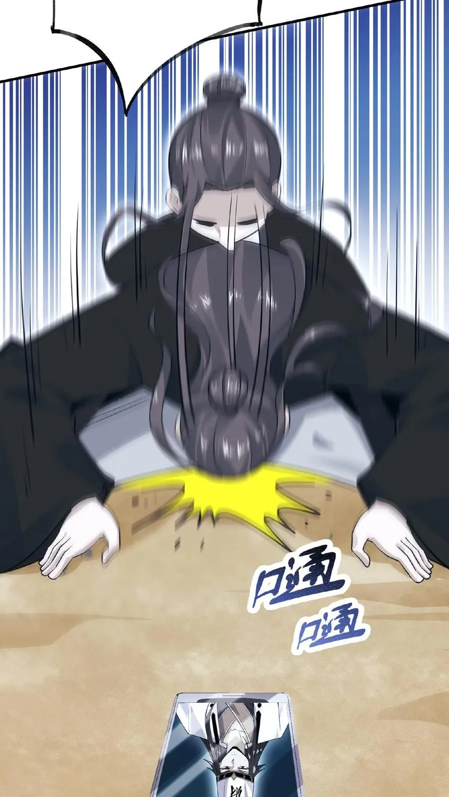 第51话 主播面前卖假货 第12页