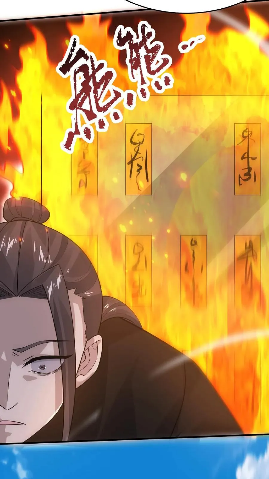 第51话 主播面前卖假货 第16页