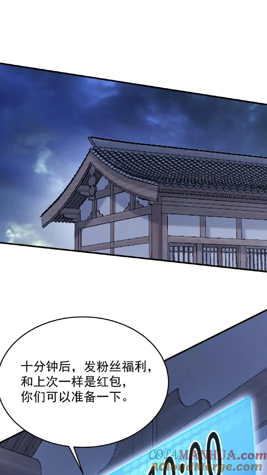 第51话 主播面前卖假货 第27页