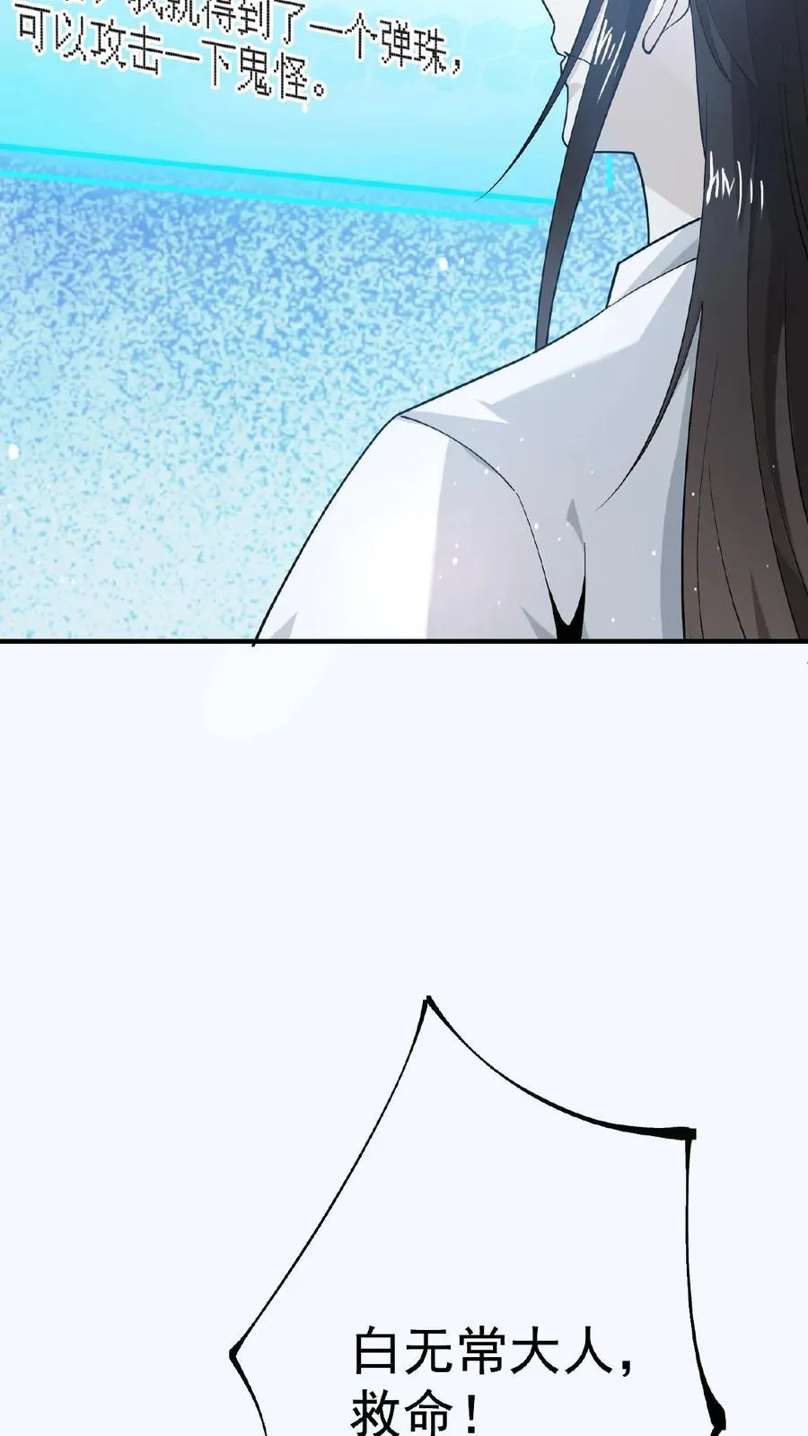 第51话 主播面前卖假货 第36页