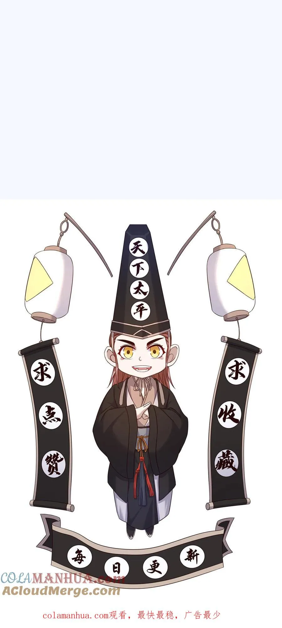 第51话 主播面前卖假货 第39页