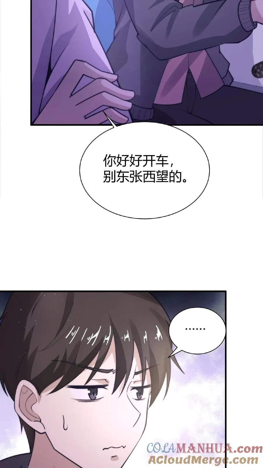 第56话 坟头请你蹦个迪 第13页