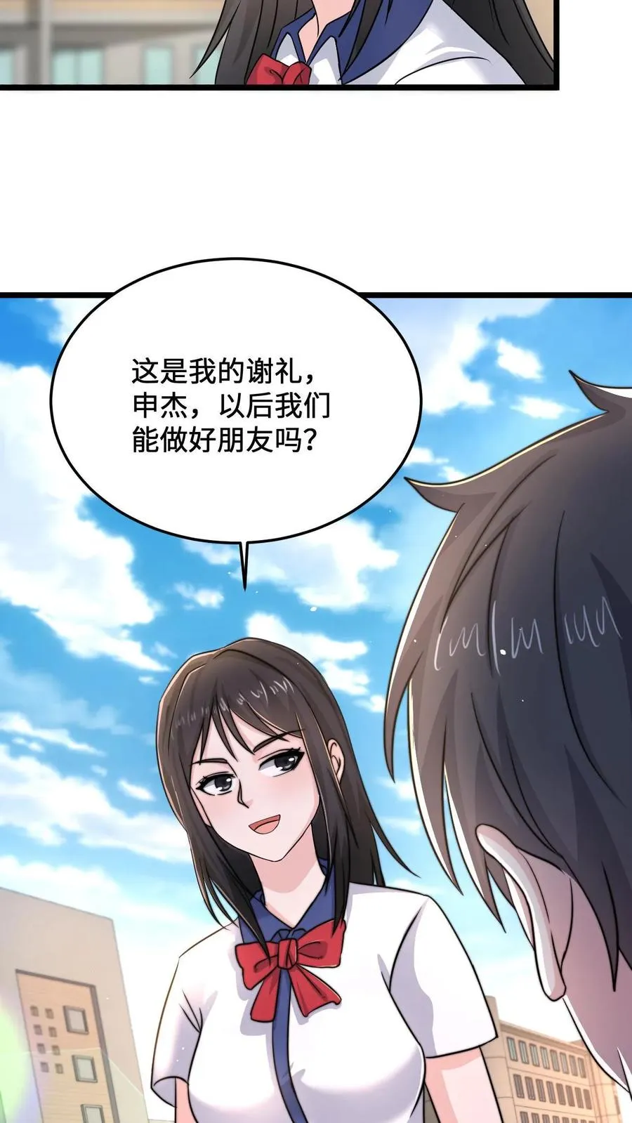 第58话 最后还是被发了好人卡 第22页