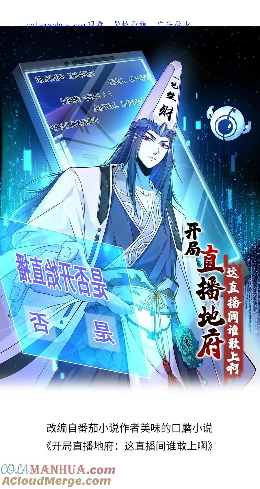 第62话 一张彩票引发的血案 第1页