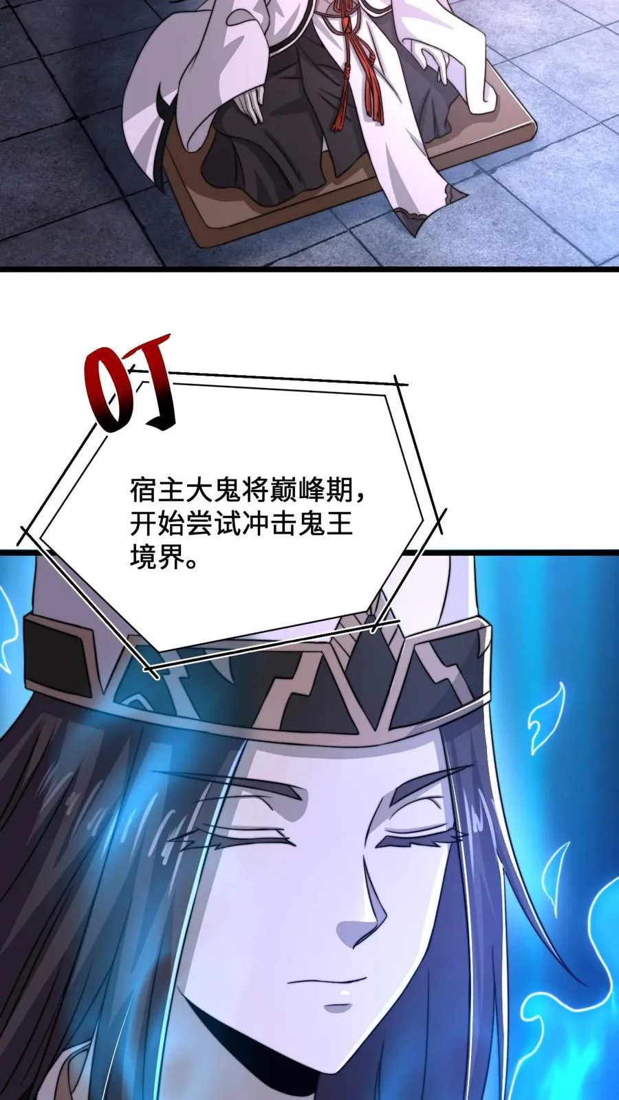 第65话 阴间鬼畜舞蹈 第22页