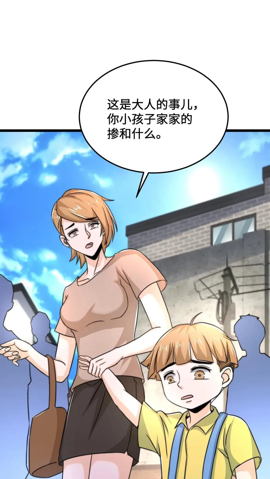 第71话 遇见摔倒的老人该不该扶？ 第6页
