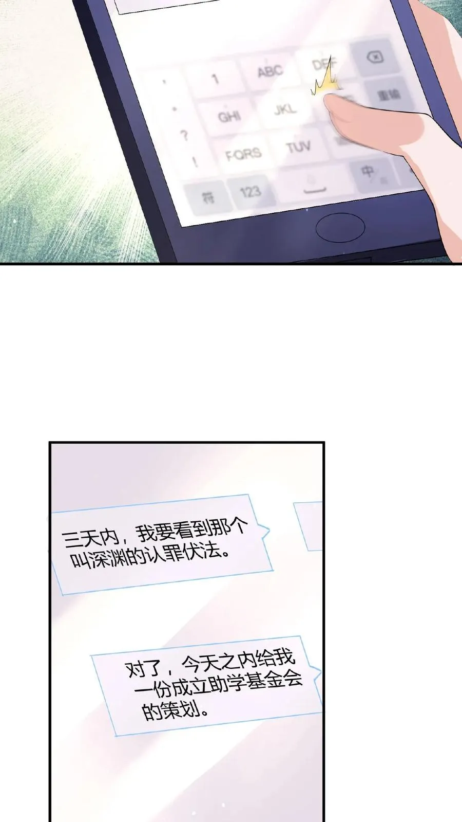 第72话 你们来找我吧！ 第30页