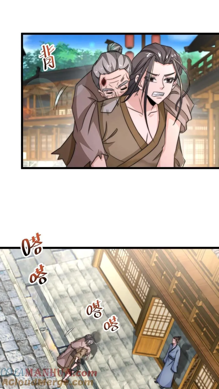 第75话 回忆里的老乞丐 第13页