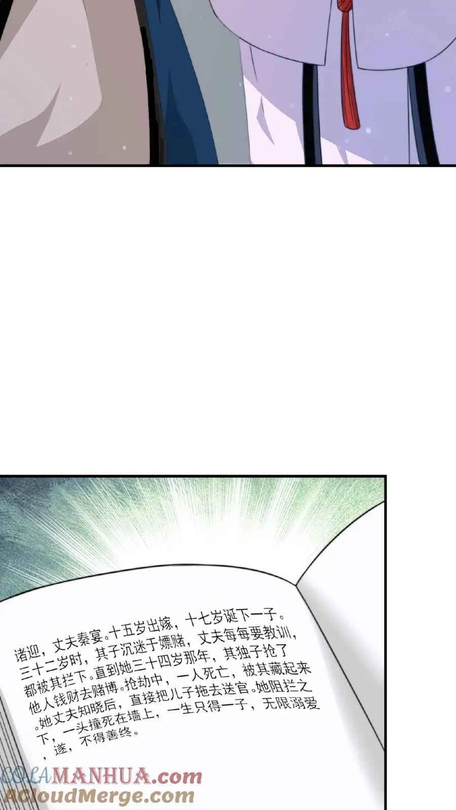 第82话 下次给你打折！ 第3页