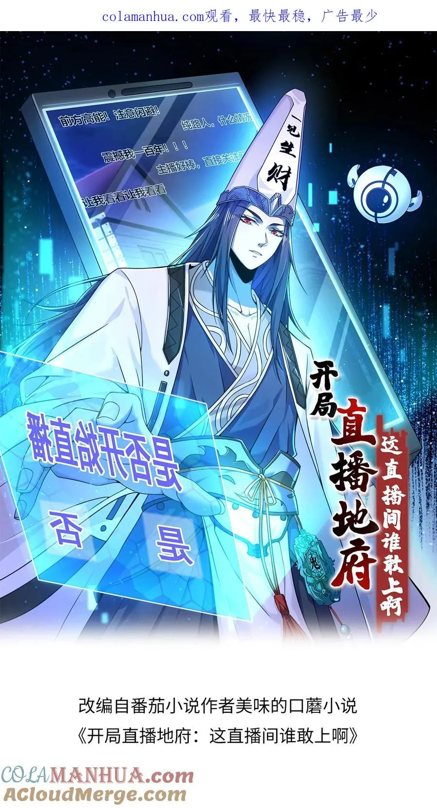 第119话 加急的定制礼服 第1页