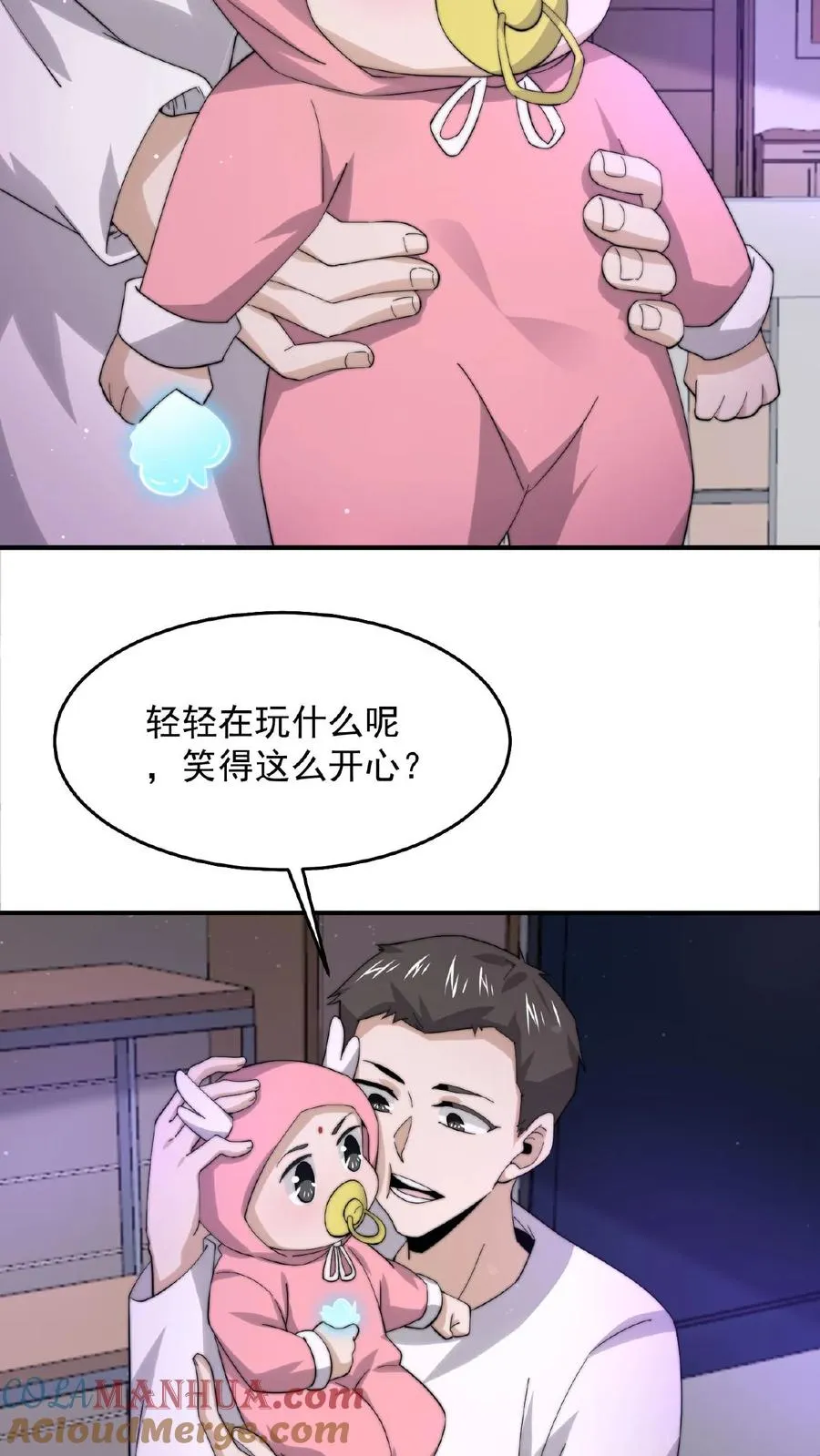 第129话 孟婆的转世 第5页