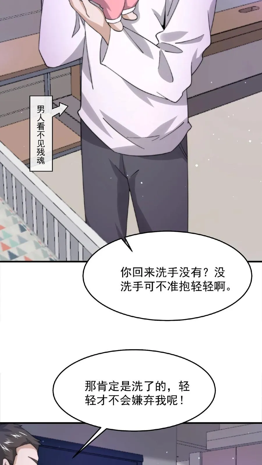 第129话 孟婆的转世 第6页