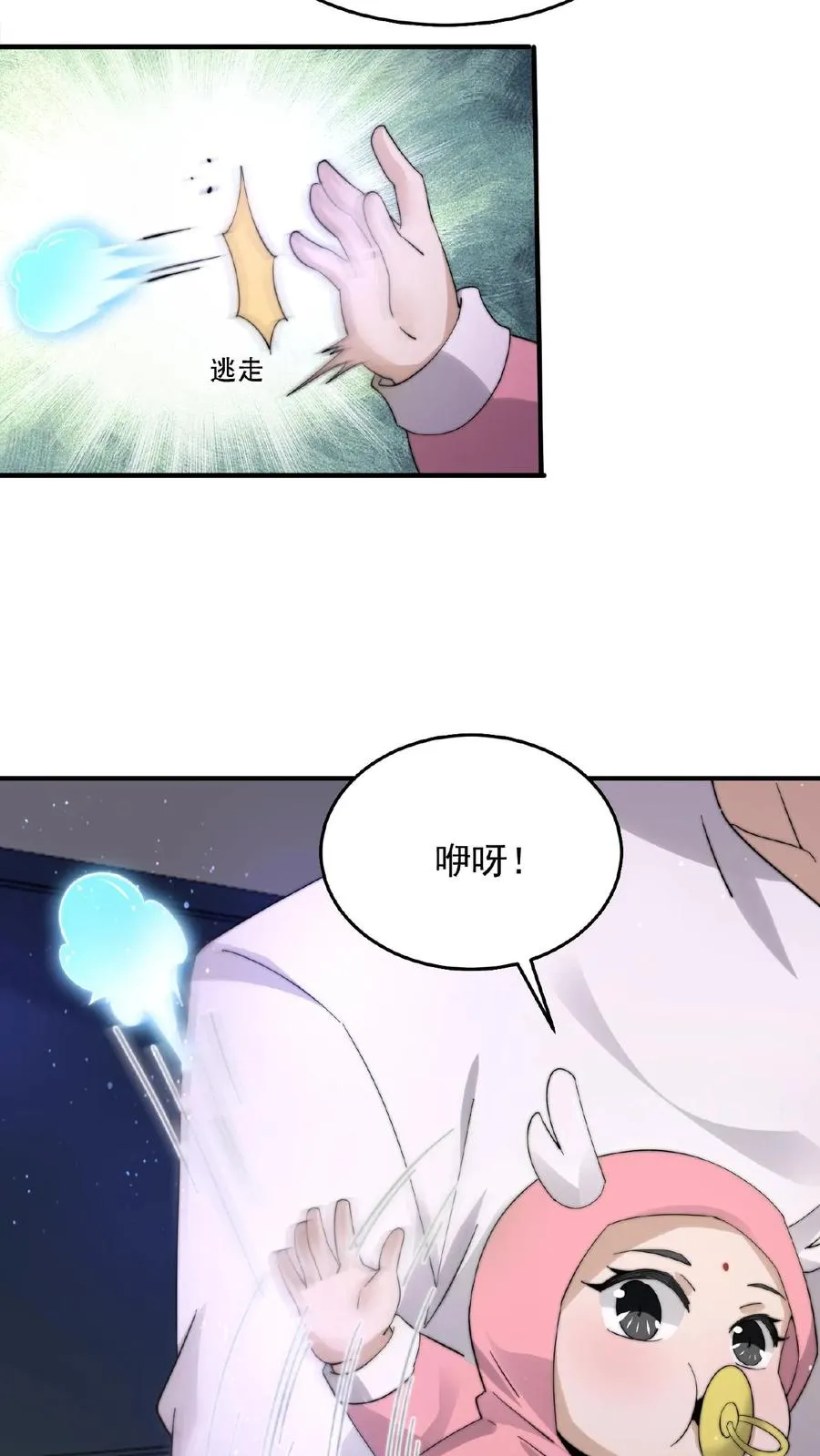 第129话 孟婆的转世 第10页