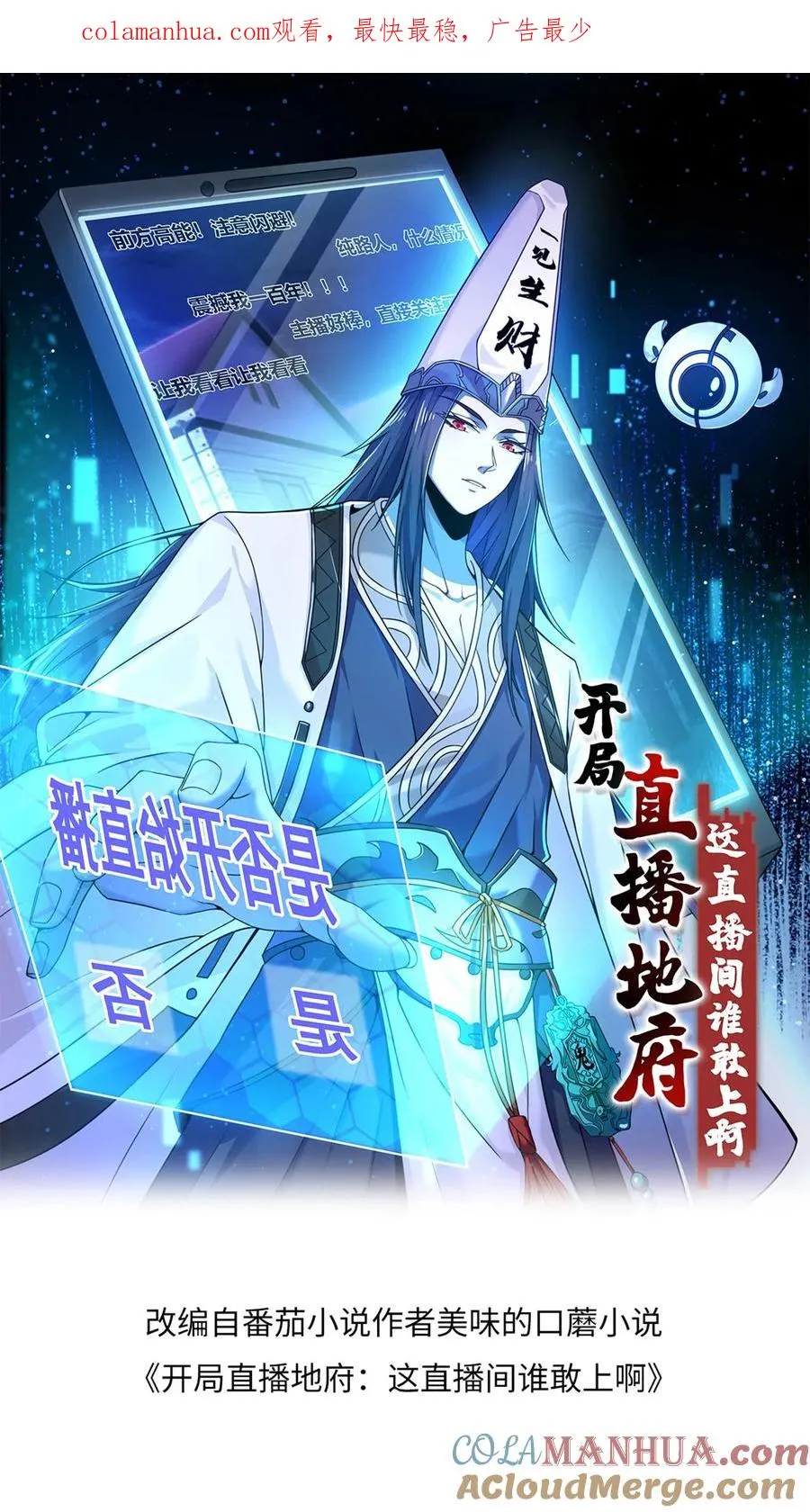 第137话 谁让你这样称呼我的 第1页