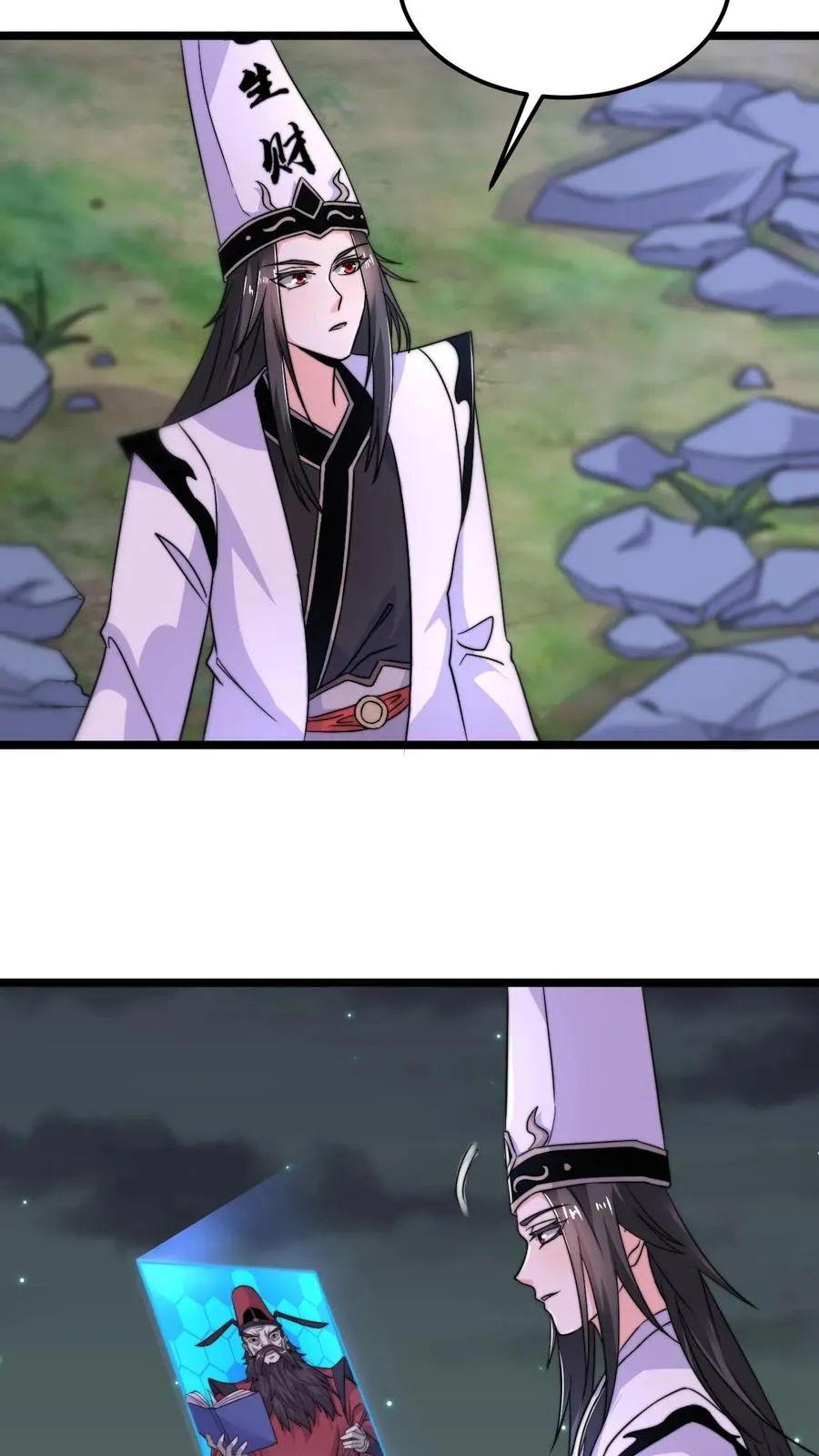 第137话 谁让你这样称呼我的 第4页