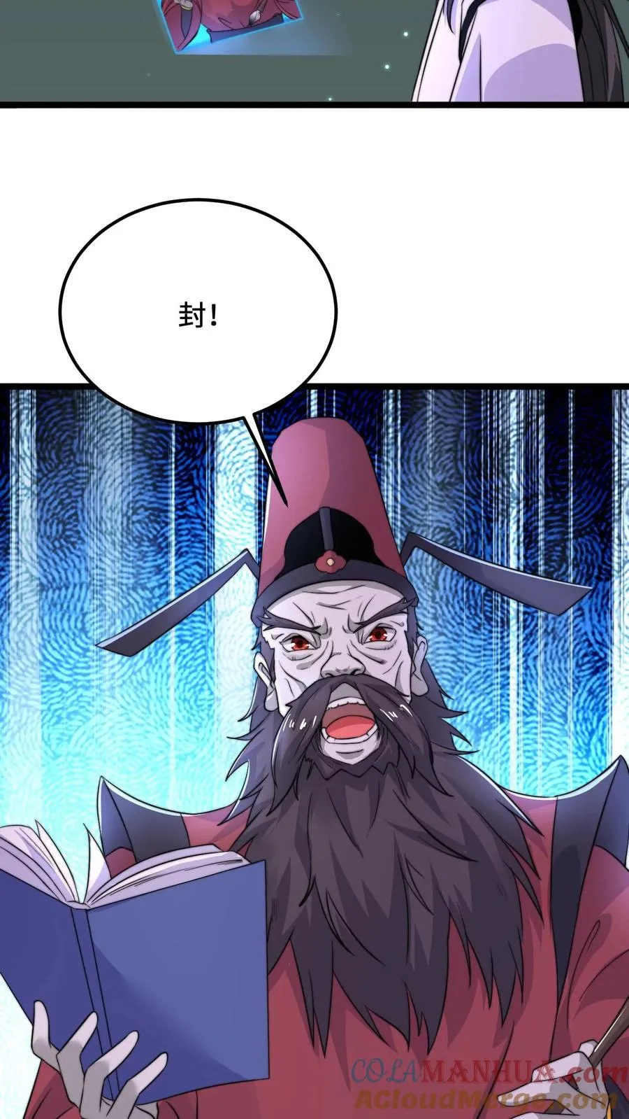 第137话 谁让你这样称呼我的 第5页