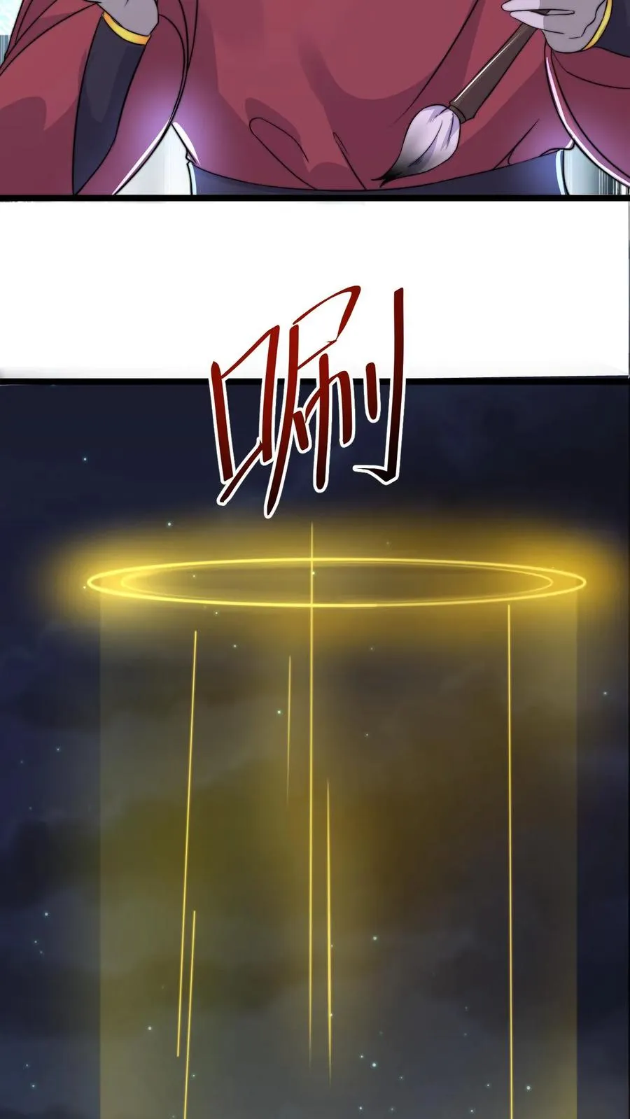 第137话 谁让你这样称呼我的 第6页