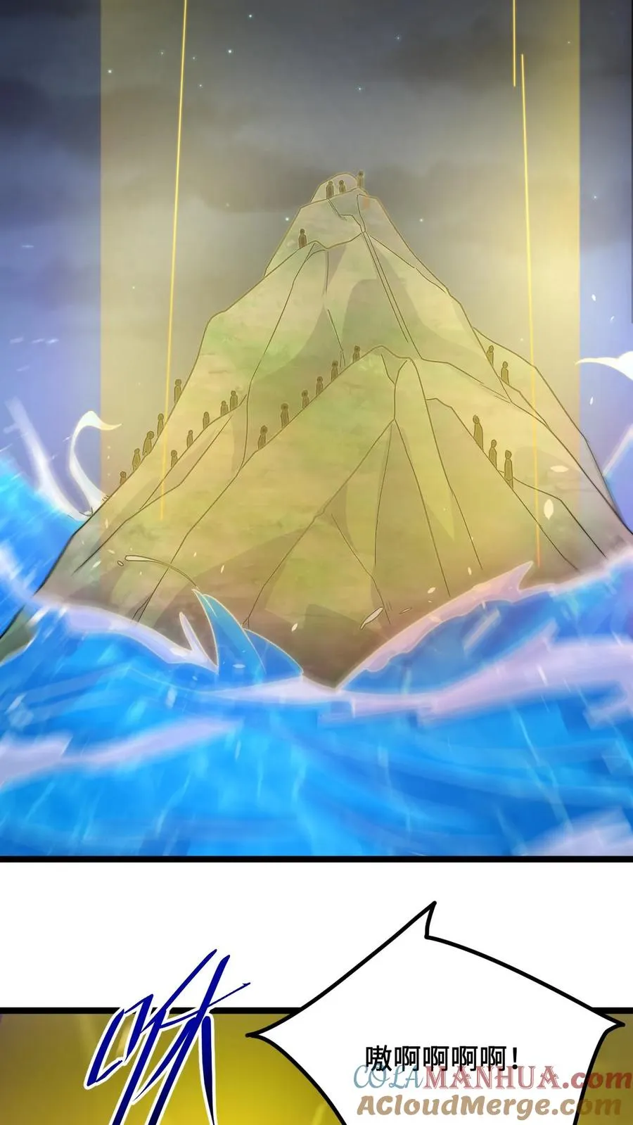 第137话 谁让你这样称呼我的 第7页