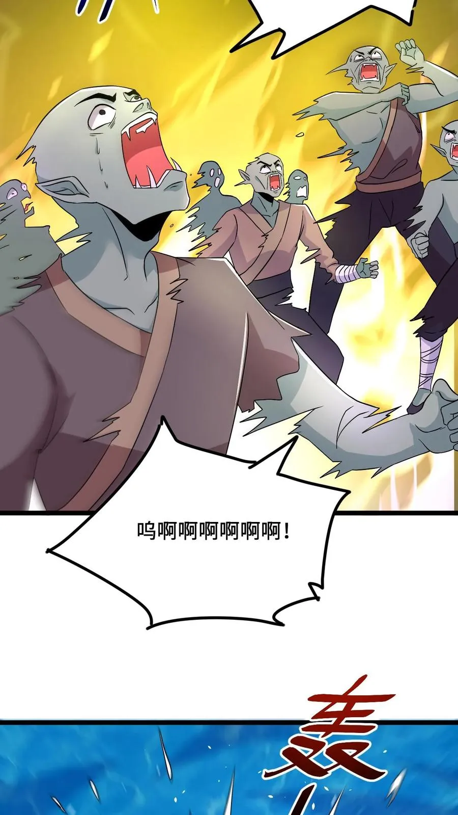 第137话 谁让你这样称呼我的 第8页