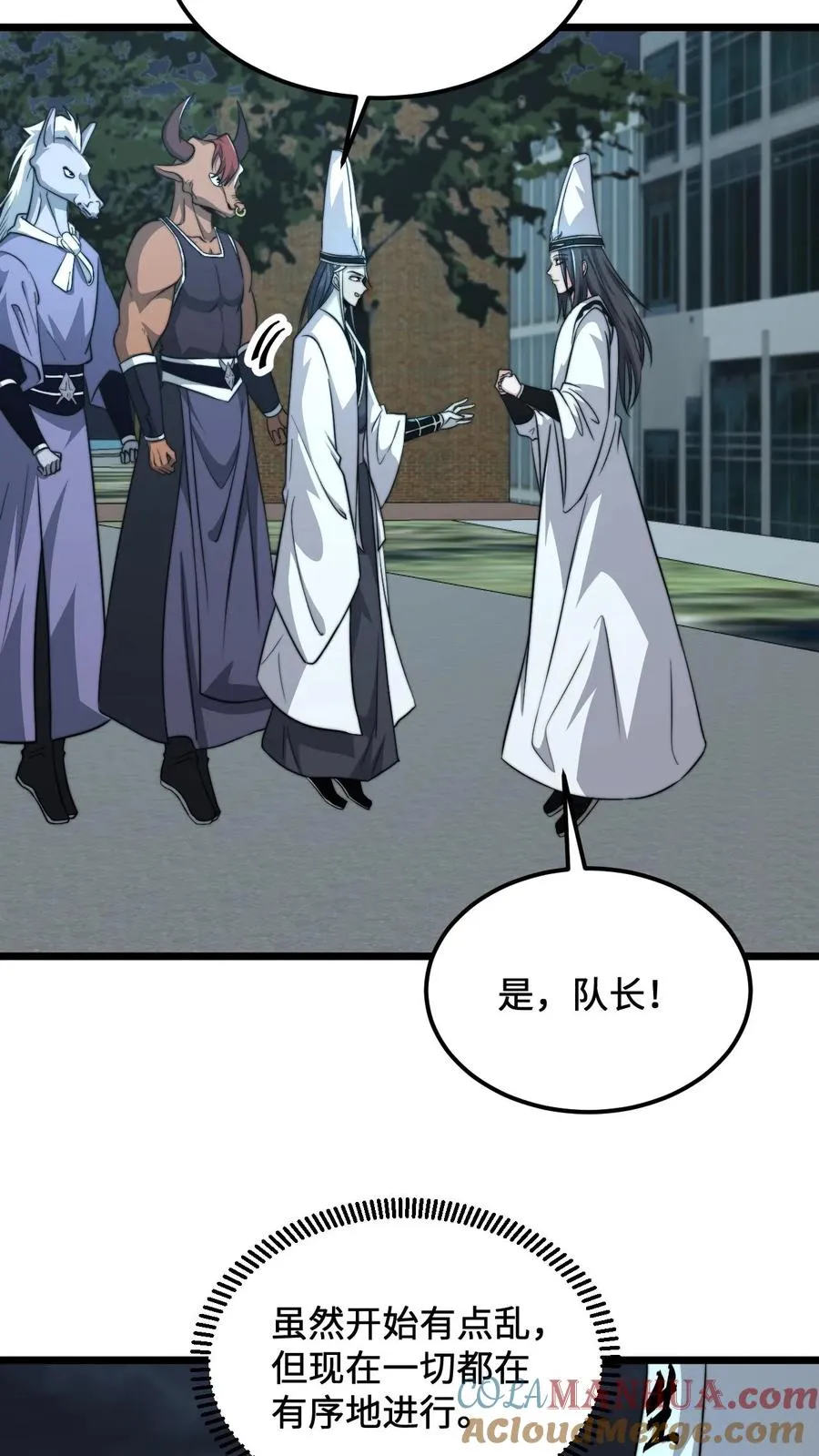 第137话 谁让你这样称呼我的 第13页