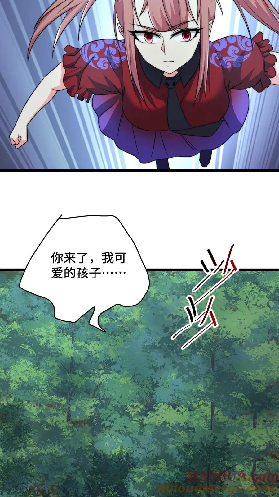 第137话 谁让你这样称呼我的 第17页