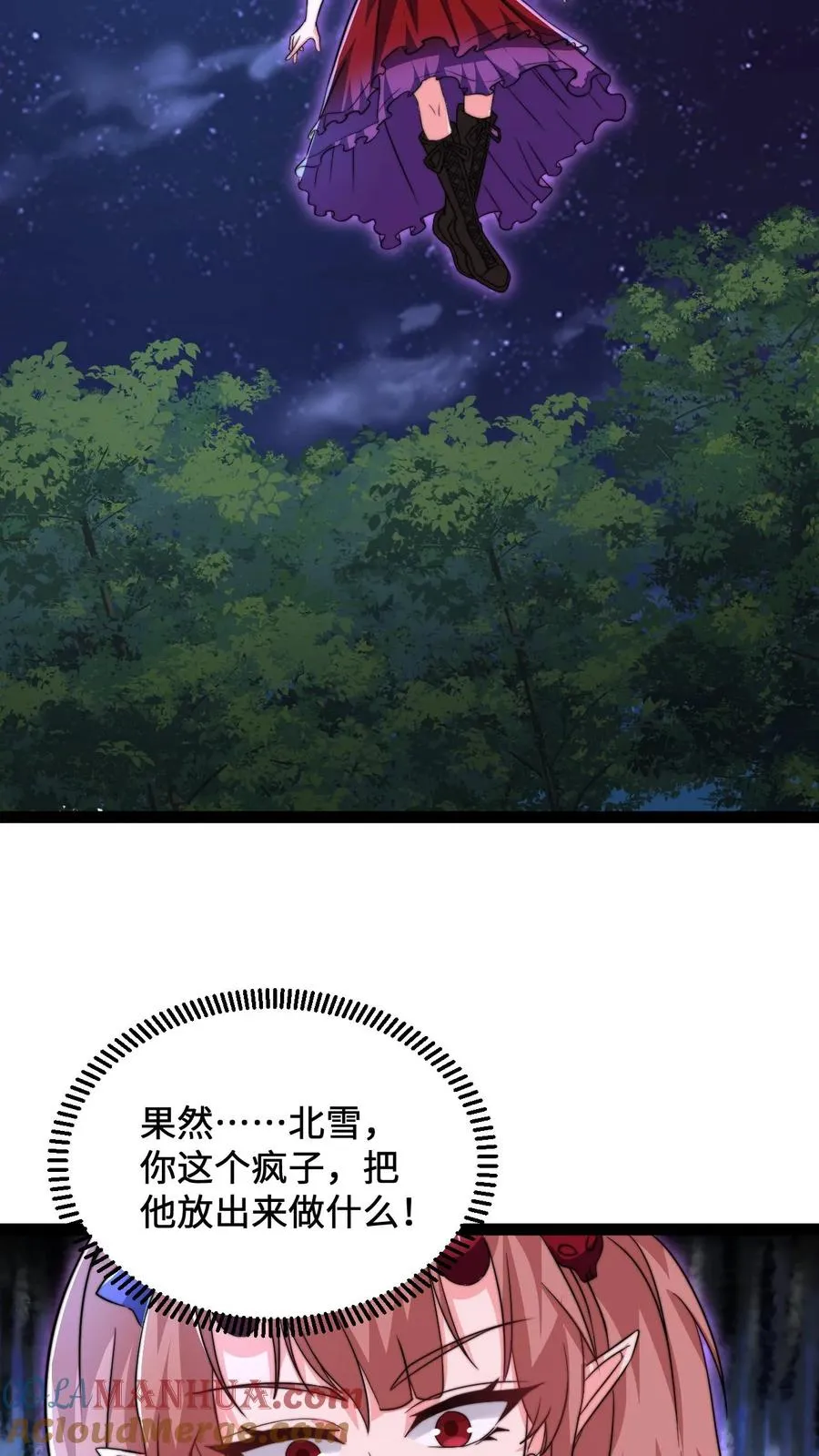 第137话 谁让你这样称呼我的 第19页