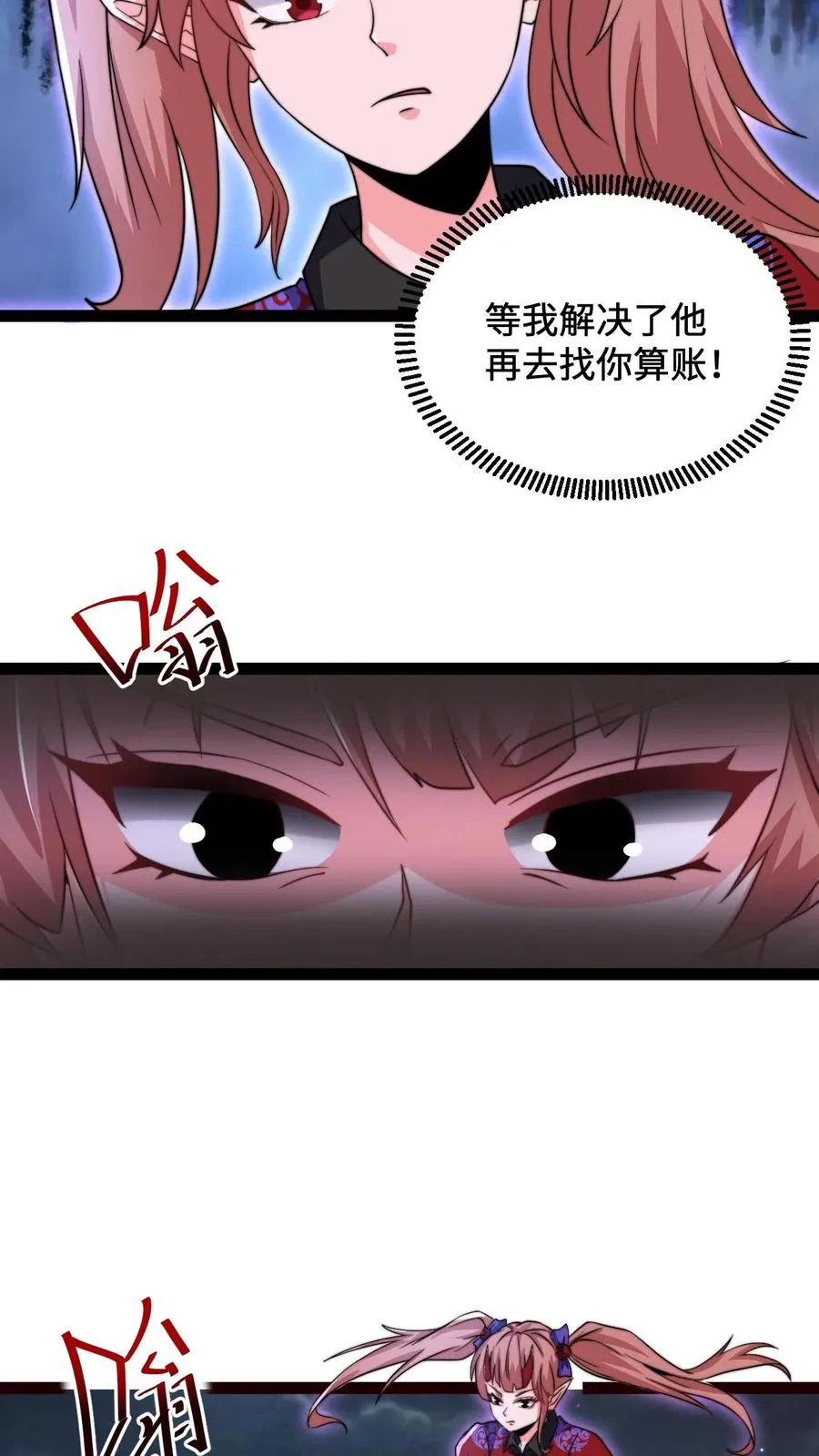 第137话 谁让你这样称呼我的 第20页