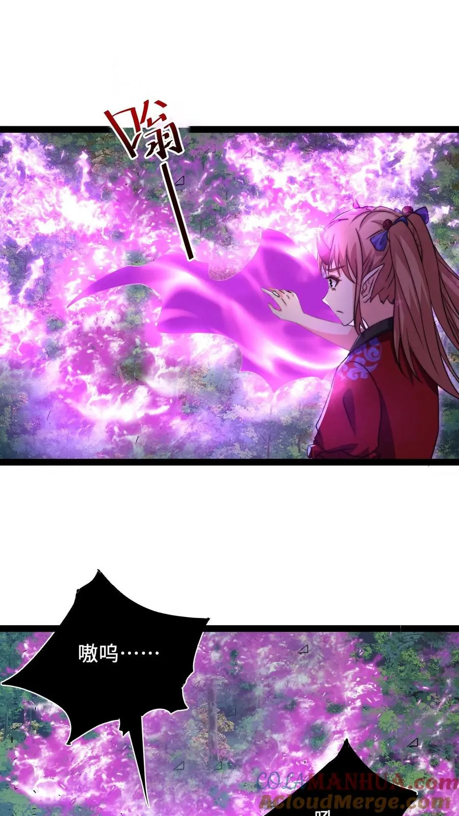 第137话 谁让你这样称呼我的 第23页