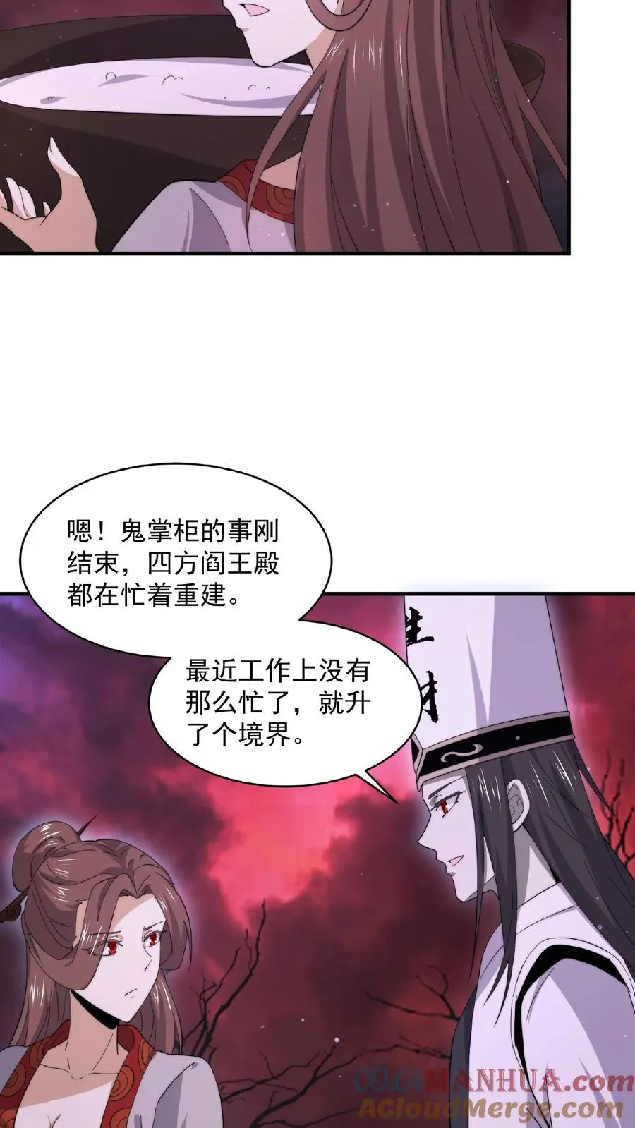 第149话 前世因果 第27页