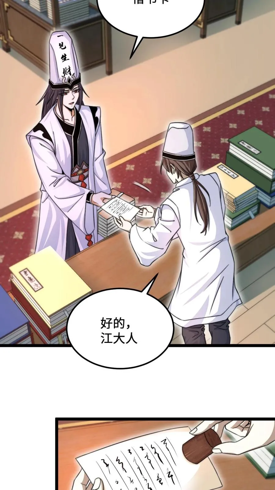 第152话 开始养宠物吧！ 第6页