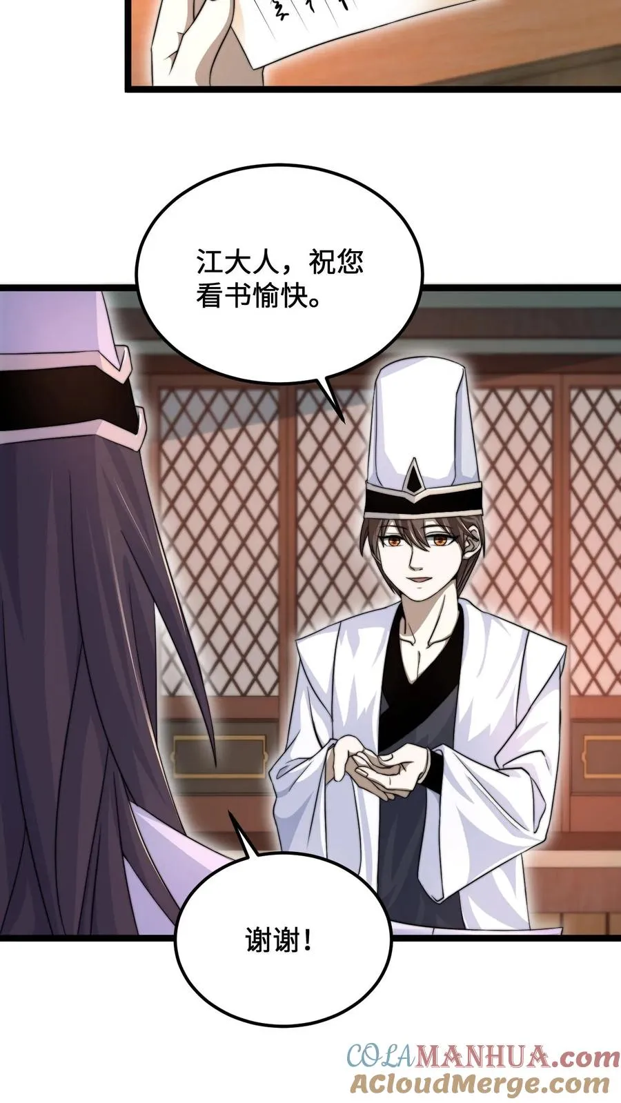 第152话 开始养宠物吧！ 第7页