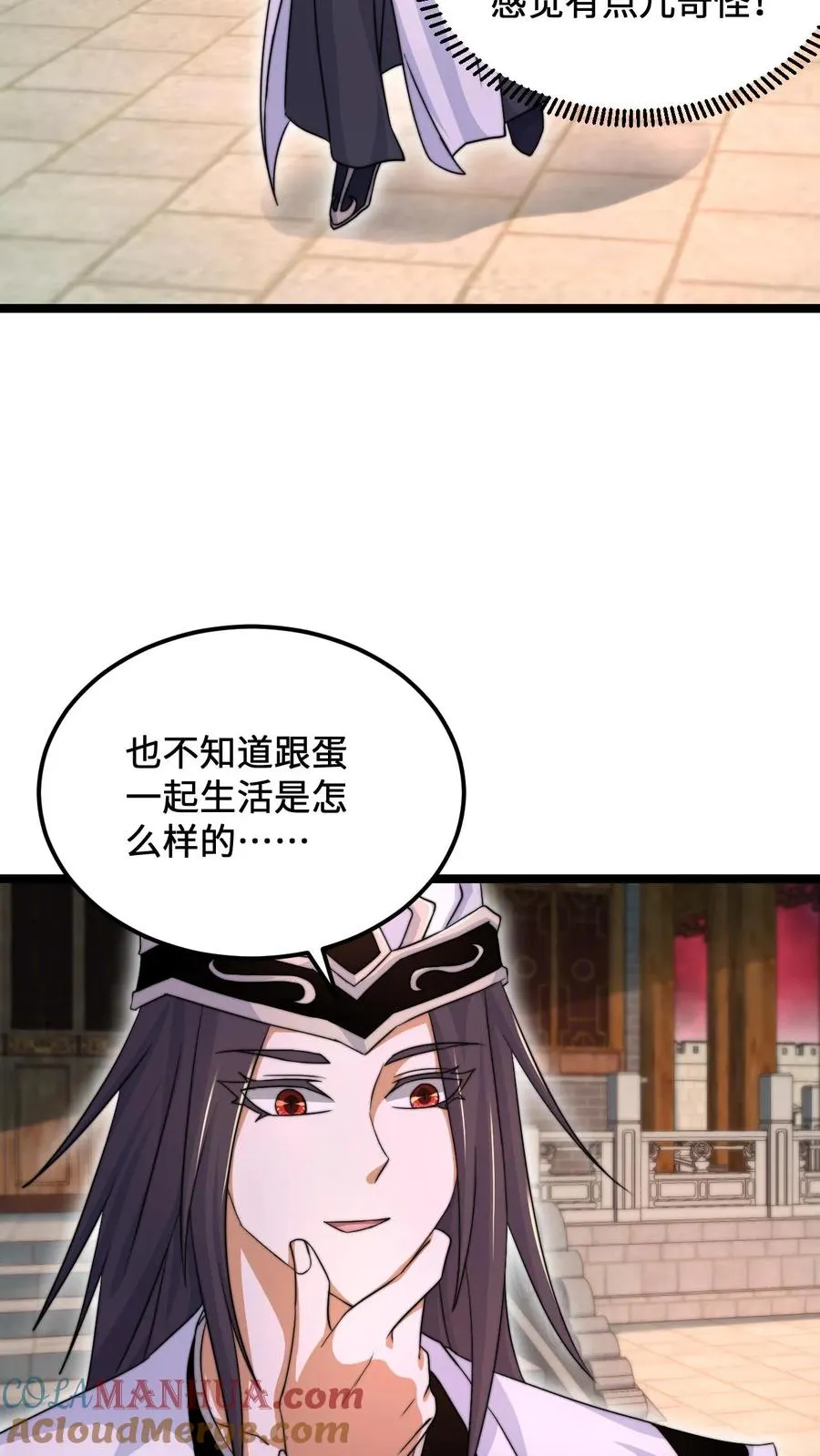 第152话 开始养宠物吧！ 第9页