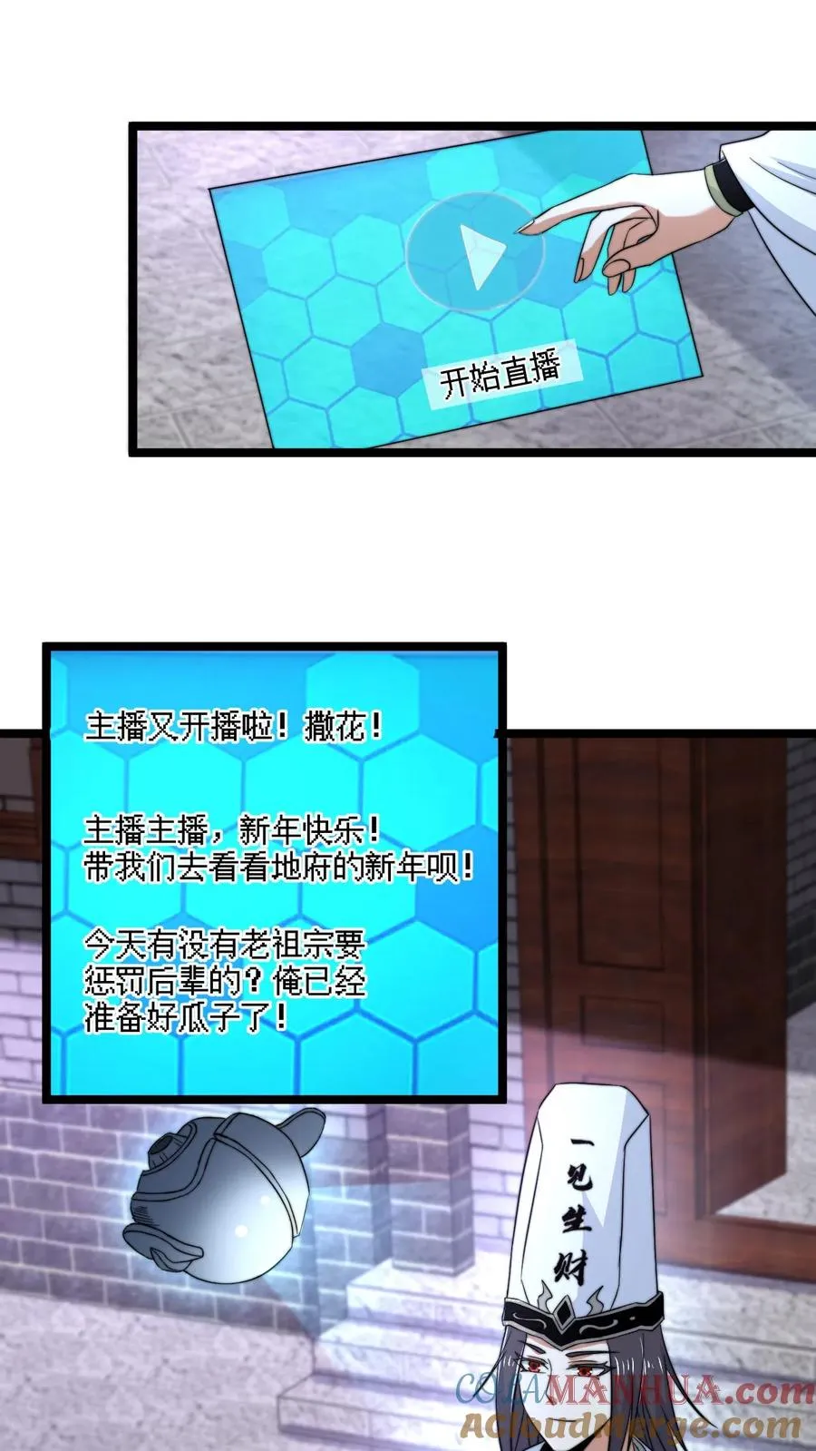 第152话 开始养宠物吧！ 第25页