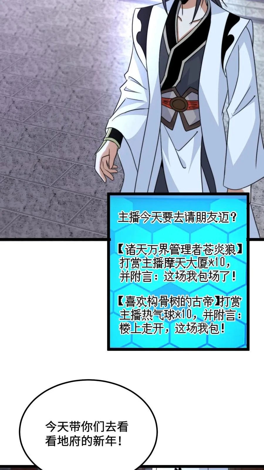 第152话 开始养宠物吧！ 第26页