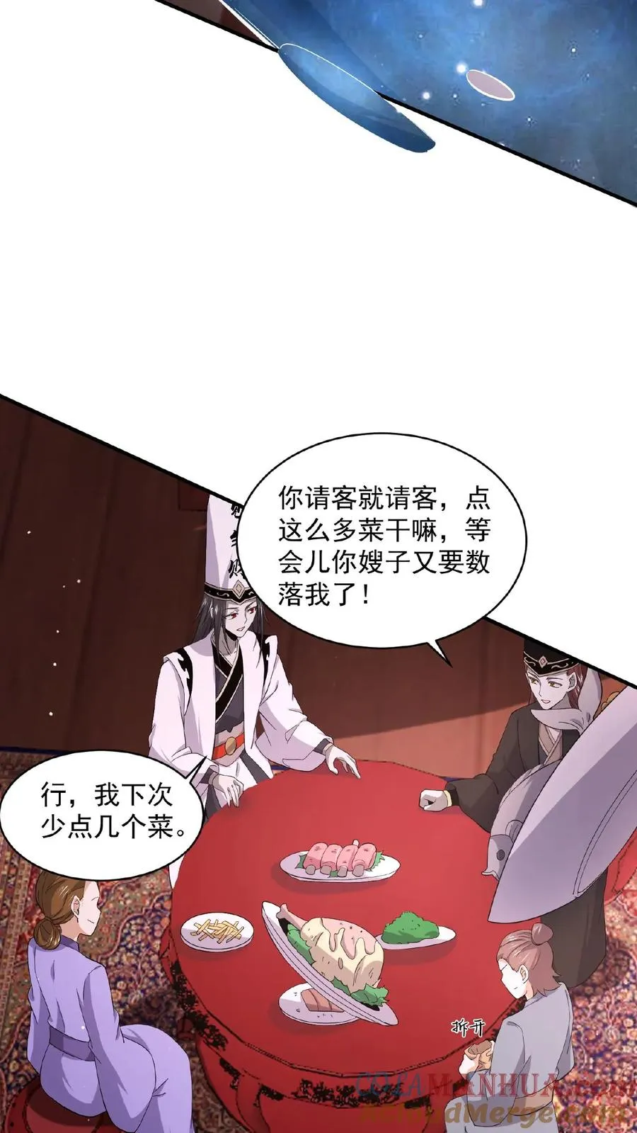 第154话 他不一样了 第3页