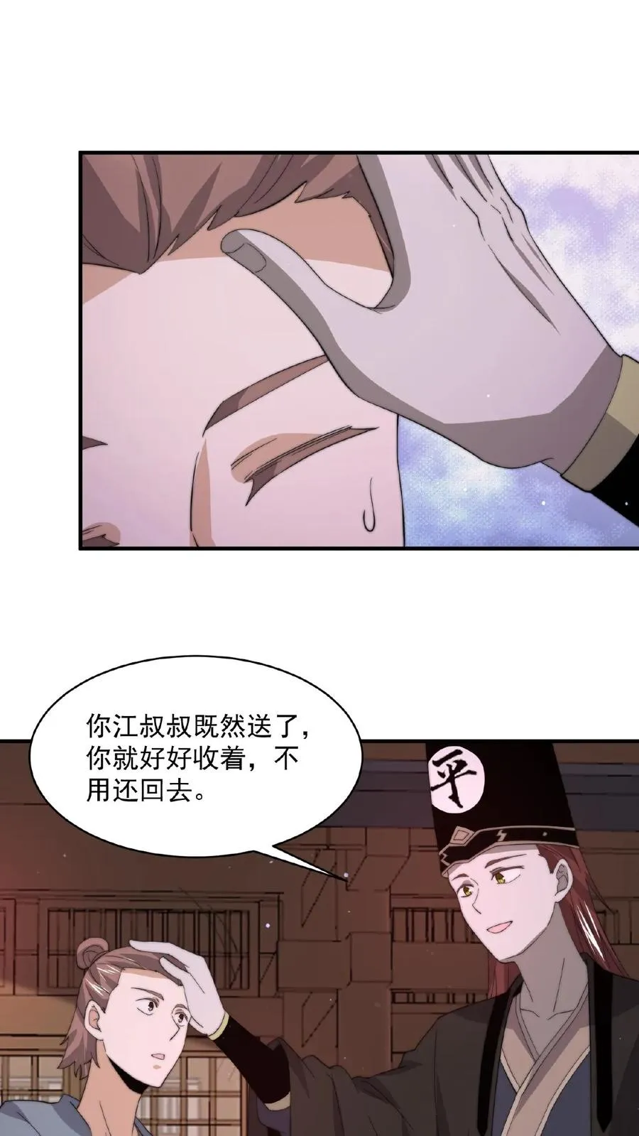 第154话 他不一样了 第14页