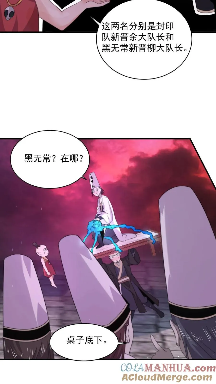 第164话 出场费结一下，谢谢！ 第21页