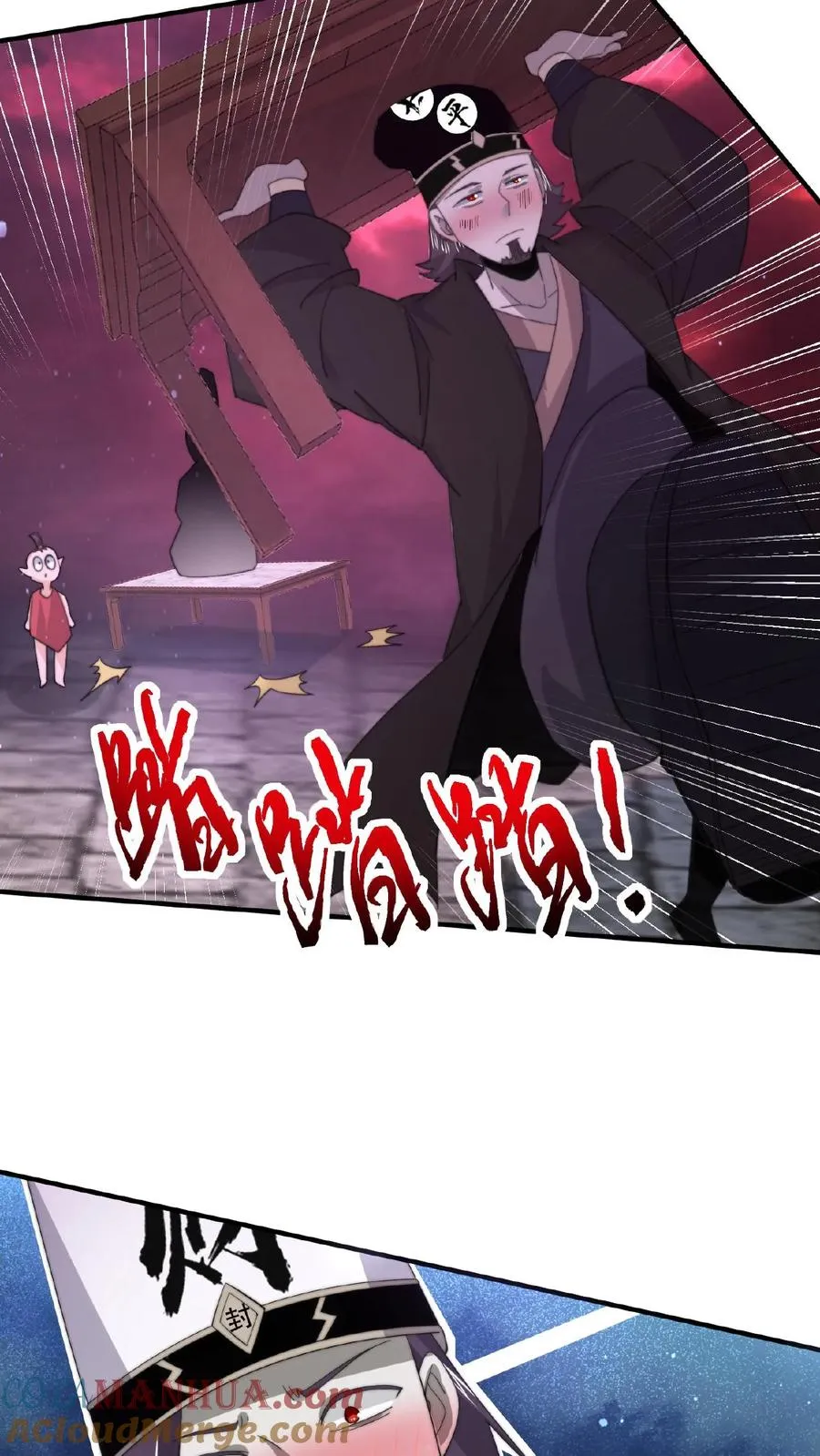 第164话 出场费结一下，谢谢！ 第23页