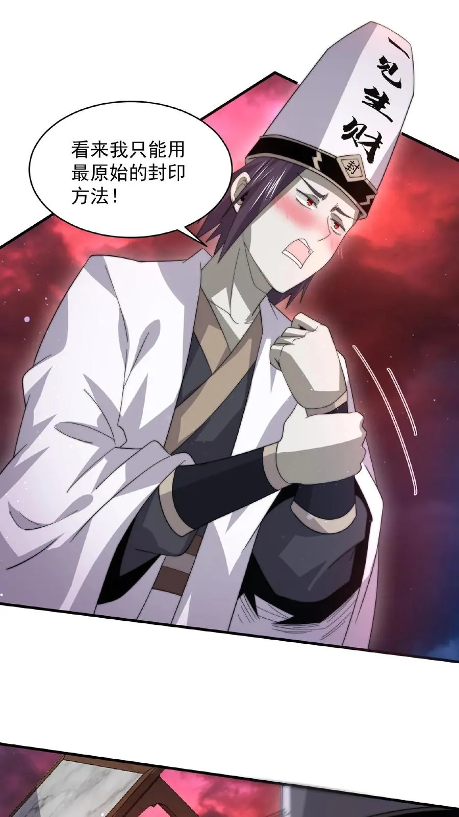 第164话 出场费结一下，谢谢！ 第26页