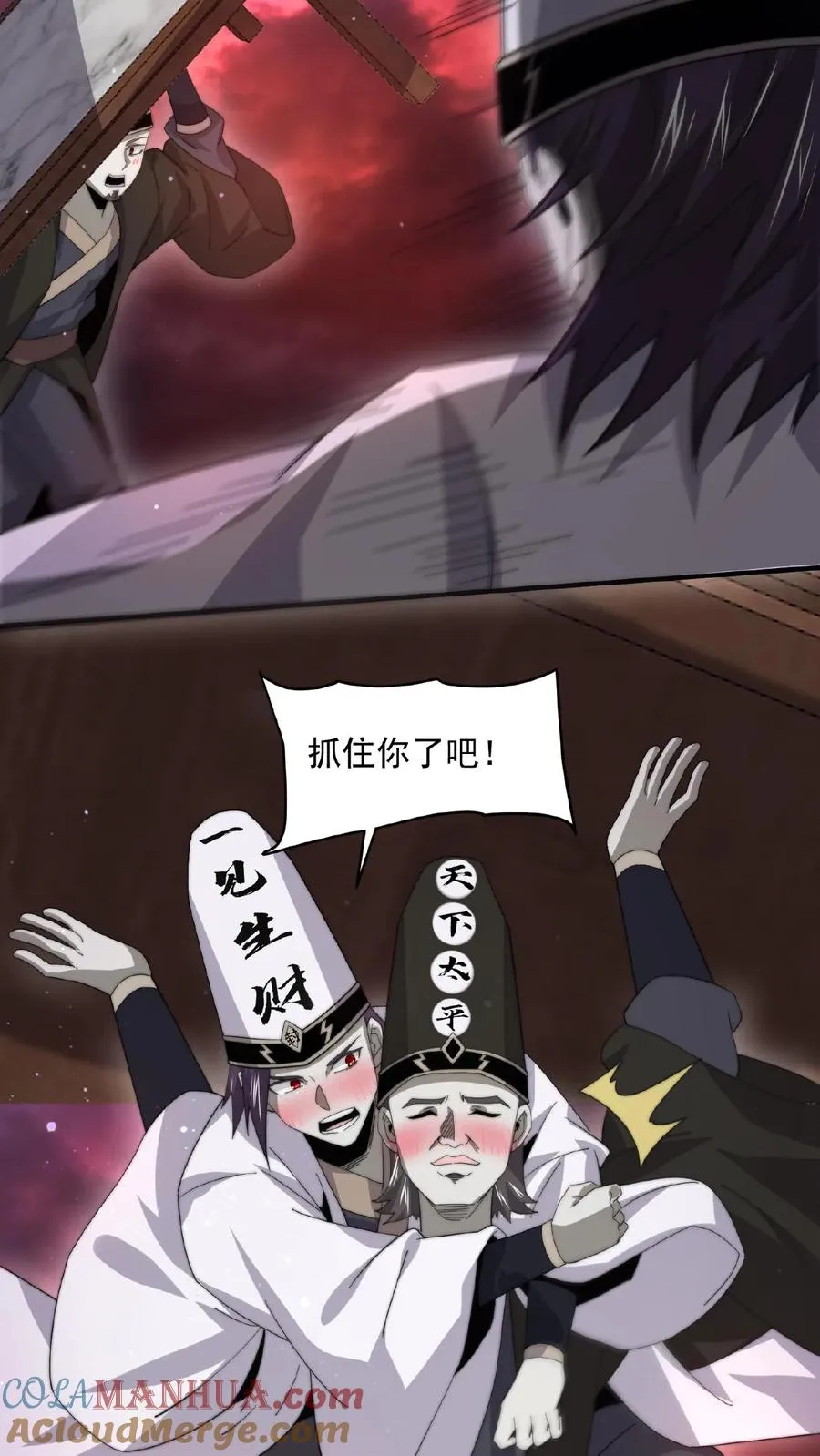 第164话 出场费结一下，谢谢！ 第27页
