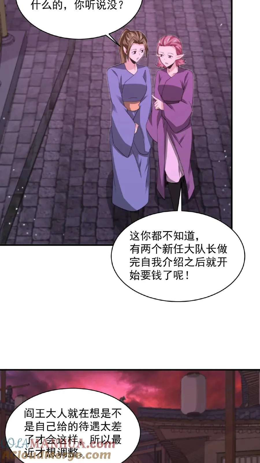 第169话 新的一年，开工咯！ 第15页