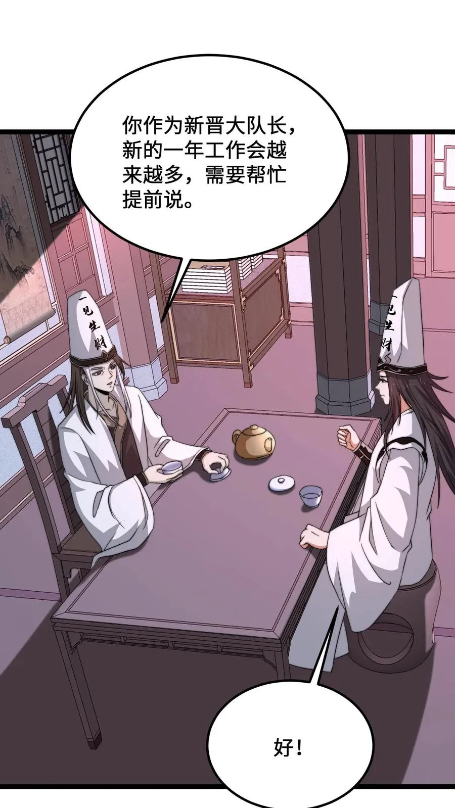 第173话 只为赎罪 第2页