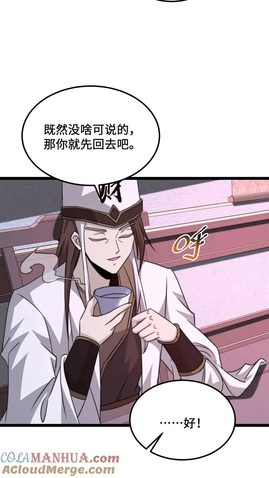 第173话 只为赎罪 第3页