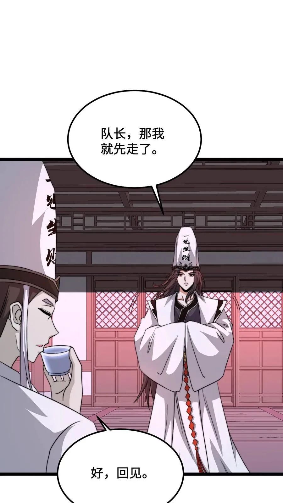 第173话 只为赎罪 第4页