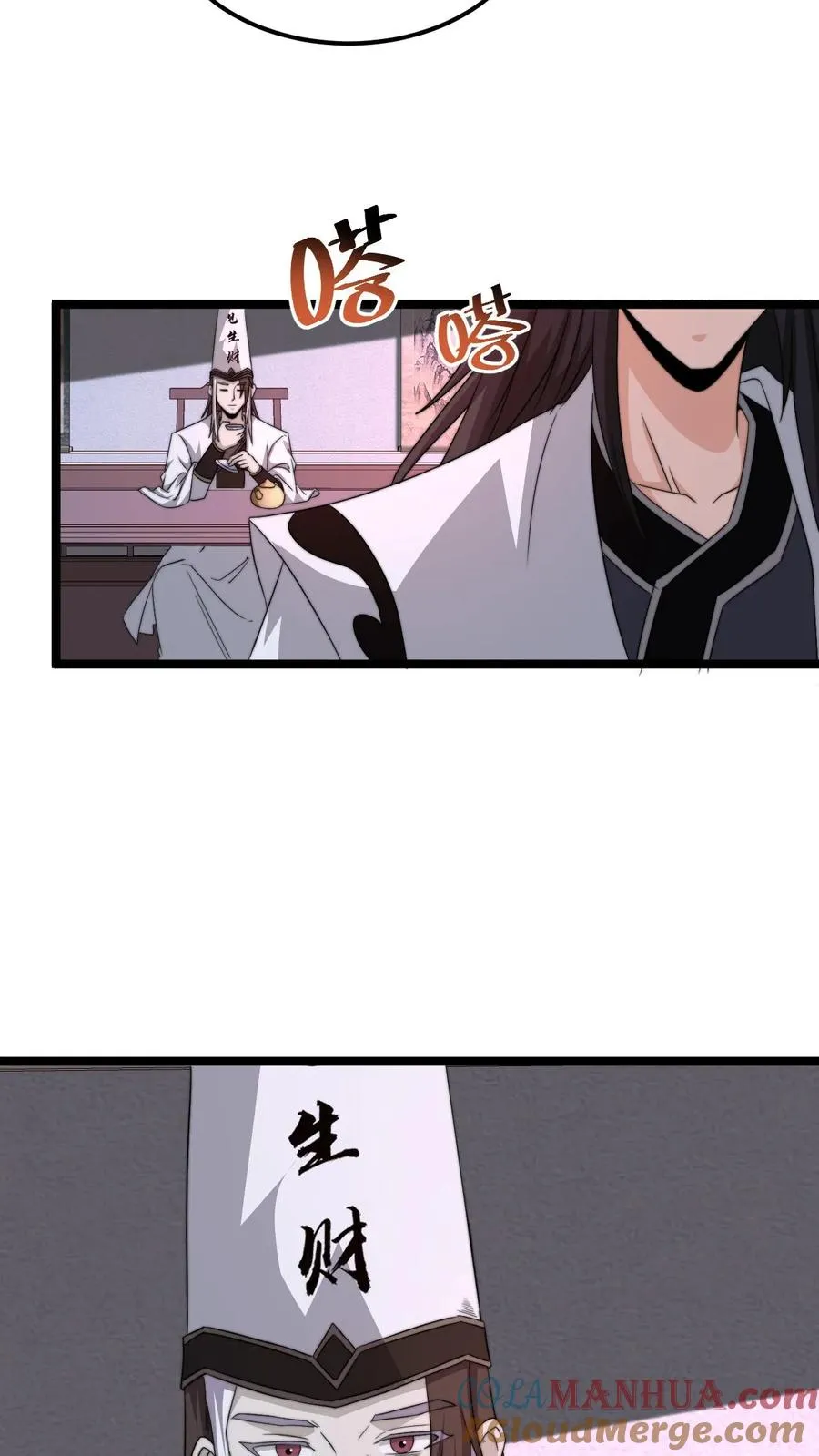 第173话 只为赎罪 第5页